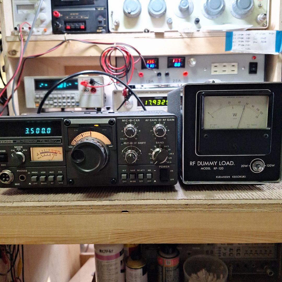 トリオ　TS130V 　HF10W 機の修理品