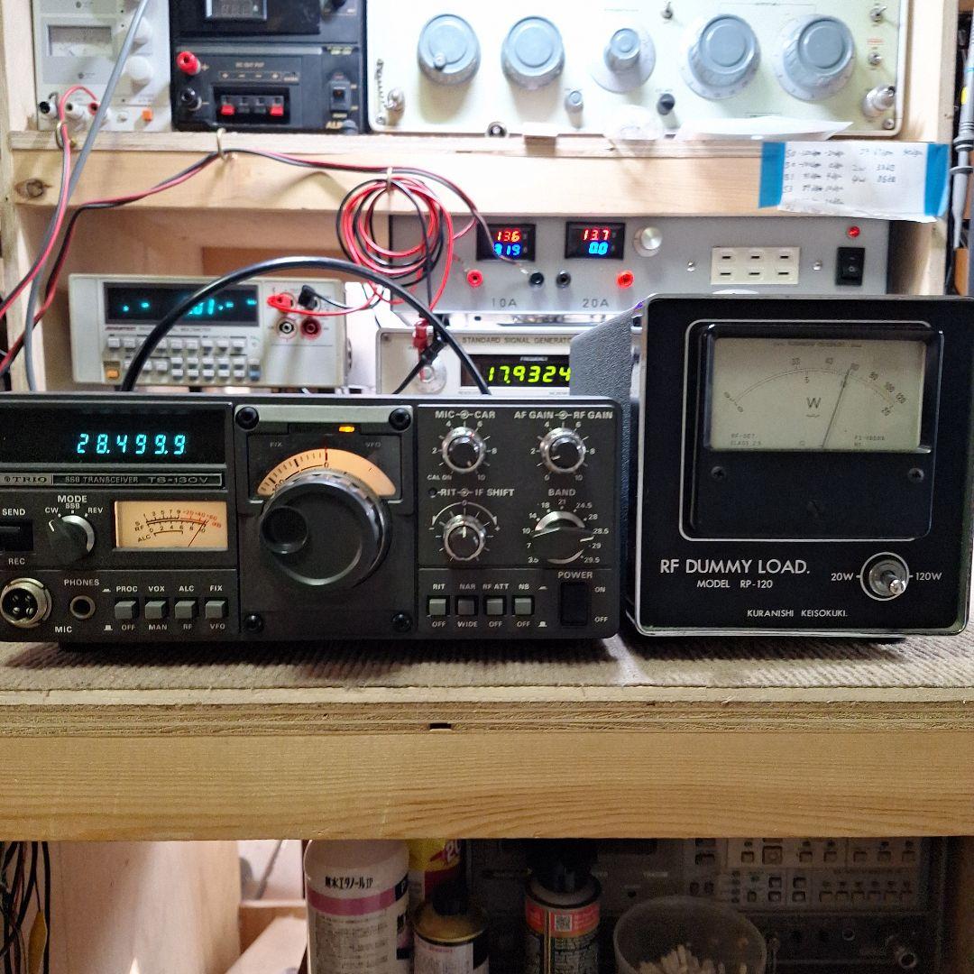 トリオ　TS130V 　HF10W 機の修理品