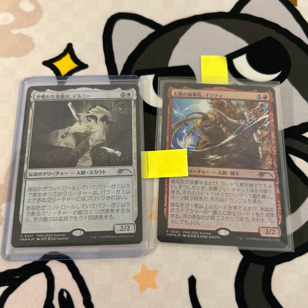 mtg 世慣れた見張り、デルニー　太陽の執事長、インティ プロモ Foil