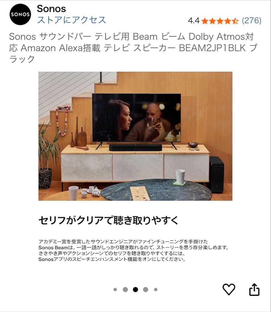Sonos Beam gen2 ブラック