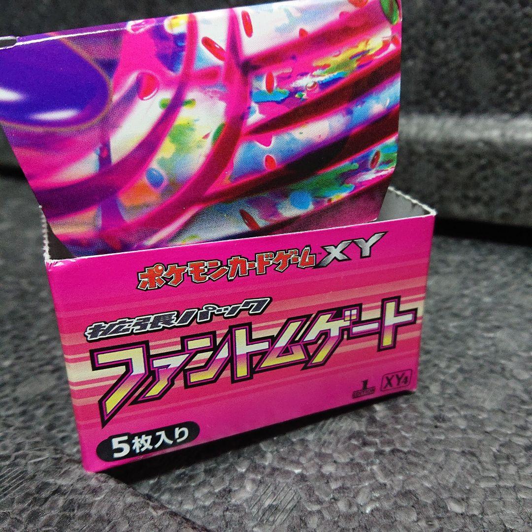 ファントムゲート：まとめて⑨パックとボックス