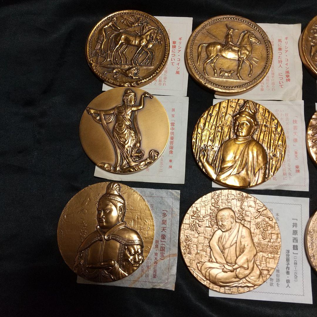 【造幣局製】製造貨幣大試験記念メダル15点