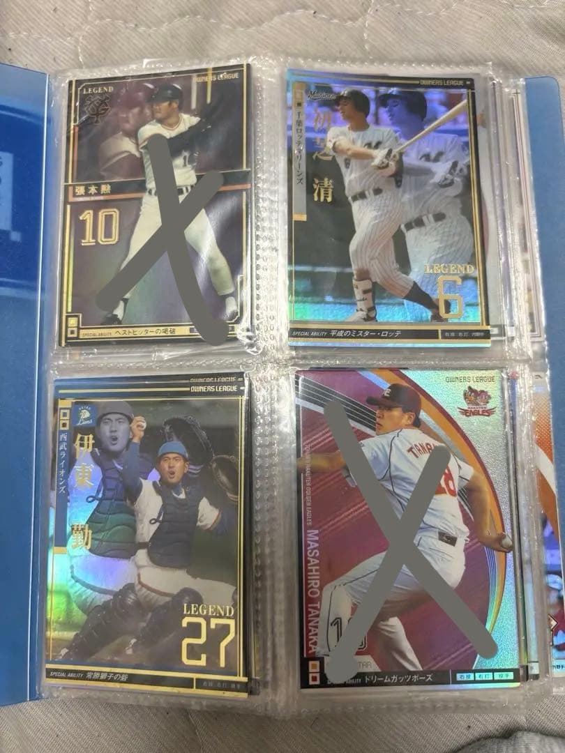 【バラ売りOK】【コメントお願いします】プロ野球オーナーズリーグ カード