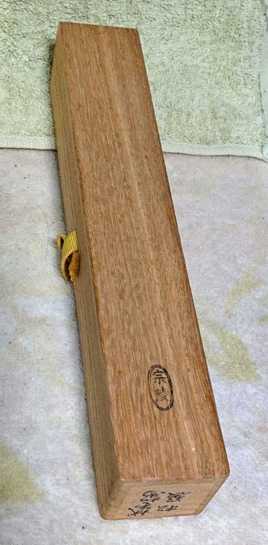 茶道具藤井誡堂 茶杓 A348