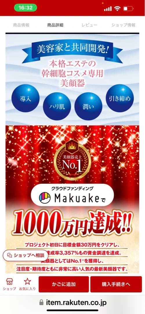 セリスタ タイムレスビューティーブースター ヒト幹細胞コスメ専用美顔器