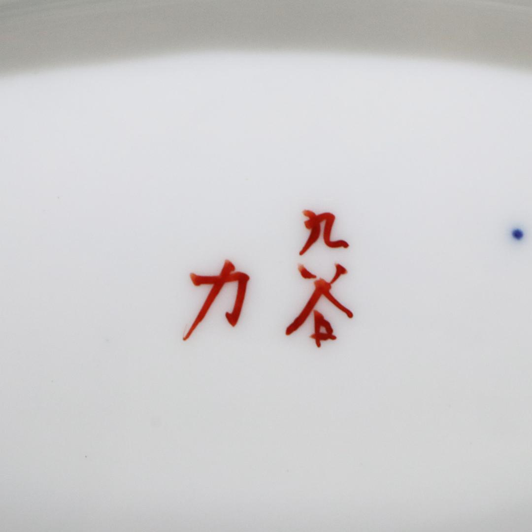 九谷焼 青粒 梅に鶯 刺身皿 角皿　明治九谷　5客