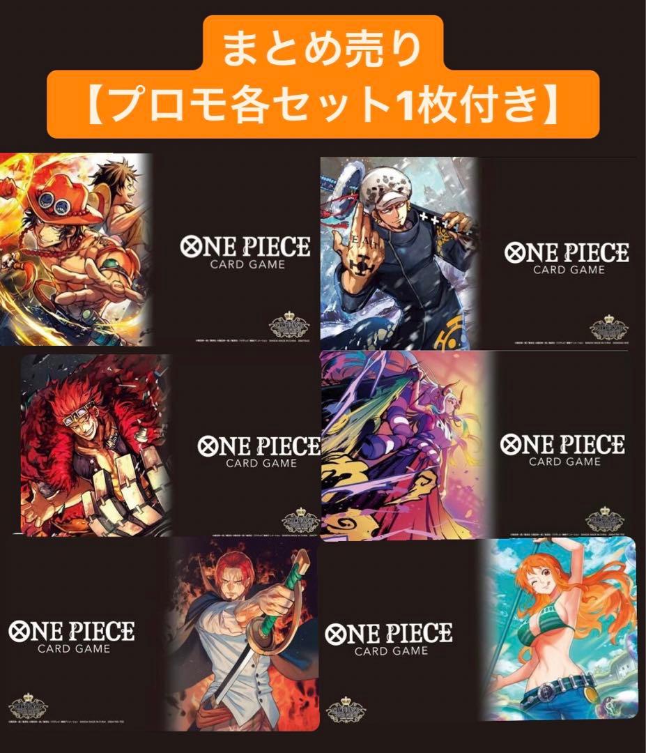 【抽選品】ONE PIECEカードチャンピオンシップセット 6種類セット