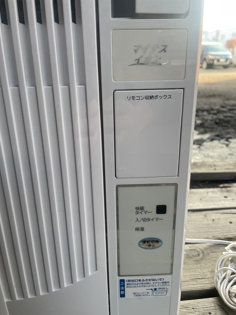 コイズミ　窓用 ルームエアコン KAW-1994 リモコン付き 2019年製