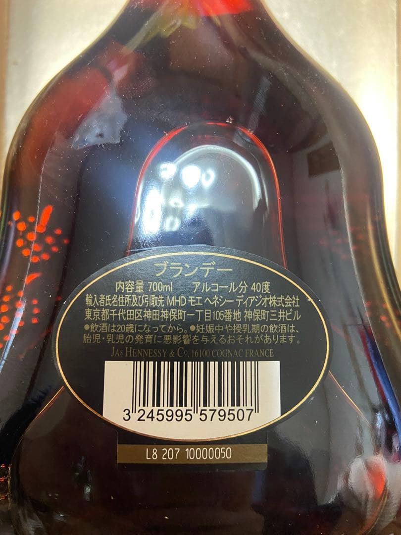 Hennessy XO 未開封
