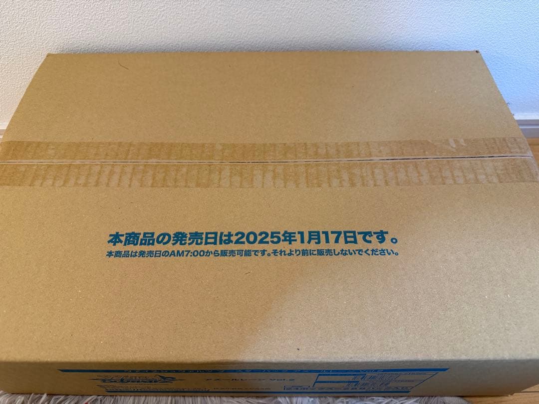 ヴァイスシュヴァルツ アズールレーン Vol.2 未開封　カートン