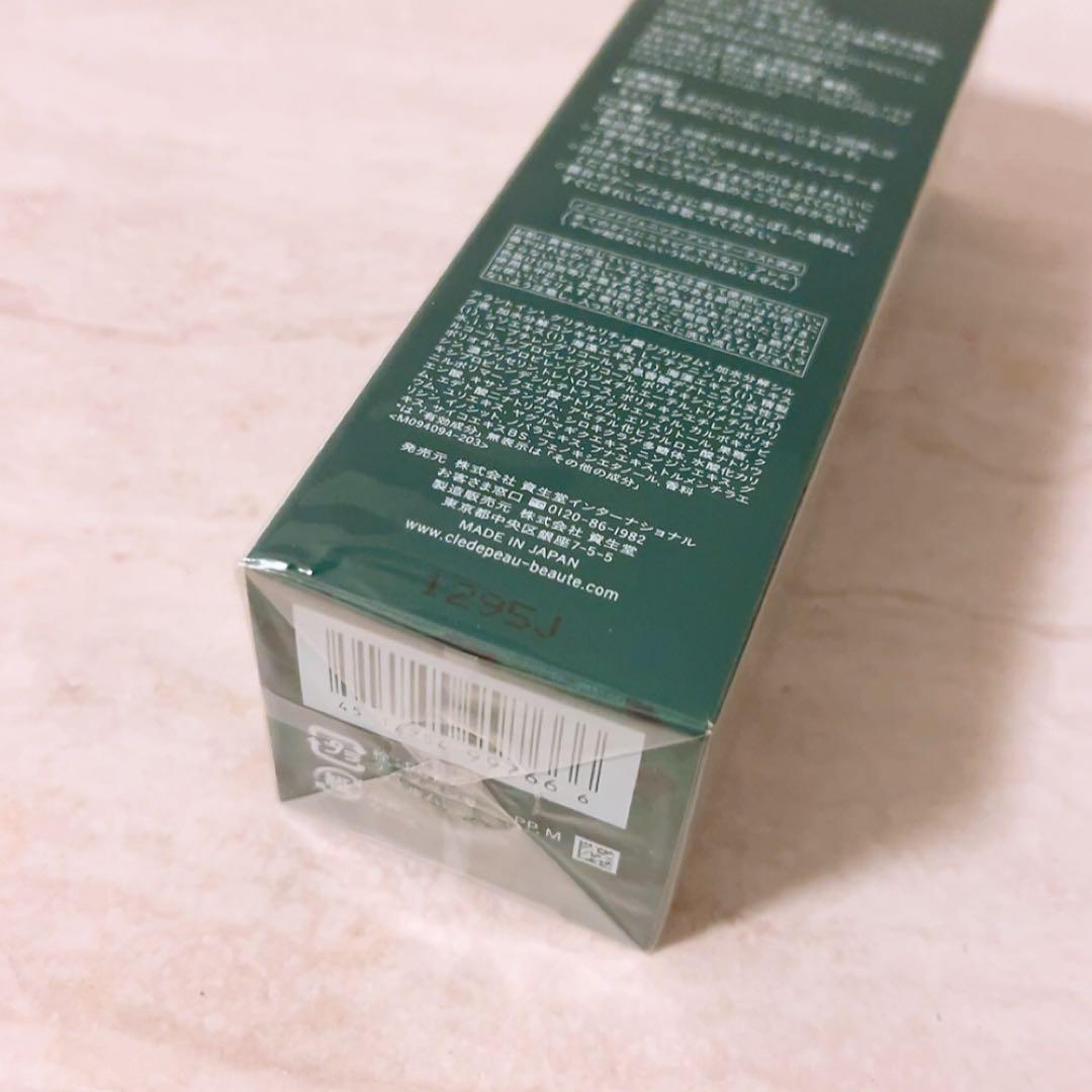 so☆未使用☆ クレドポー ボーテ ルセラム 50ml 美容液