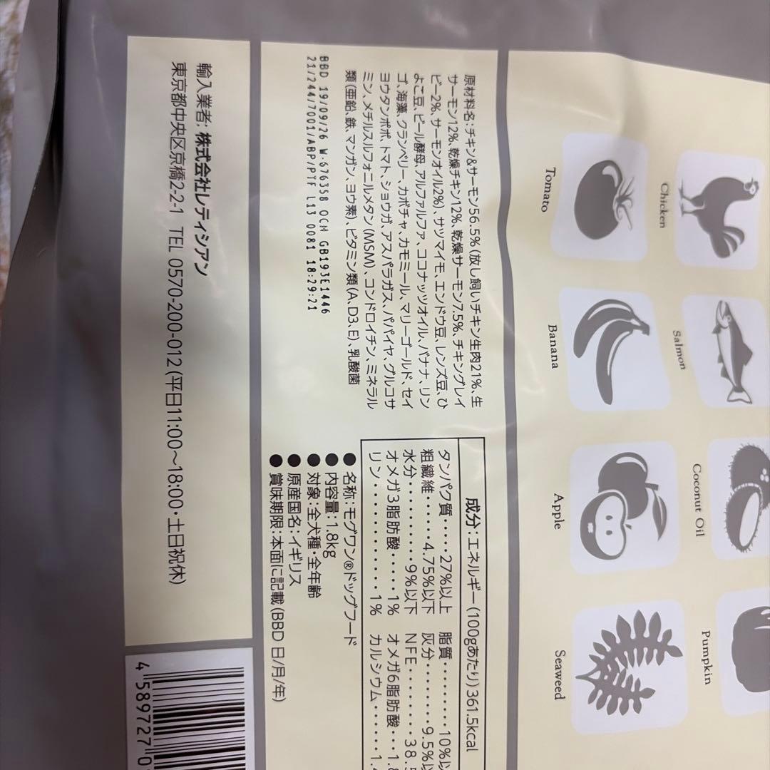 ドッグフード Mog Wan