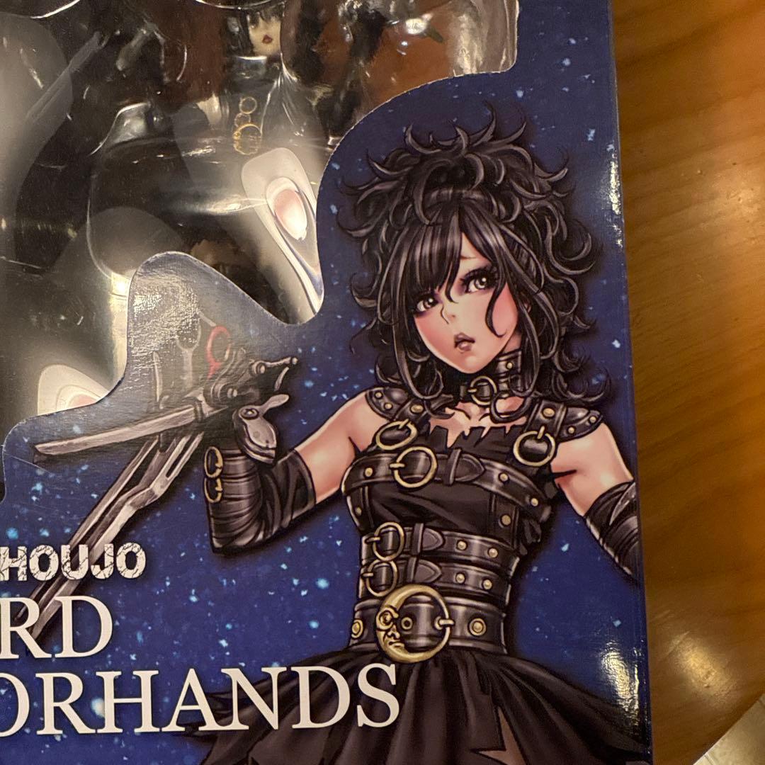 シザーハンズ　ホラー horror 美少女　コトブキヤ 山下しゅんや