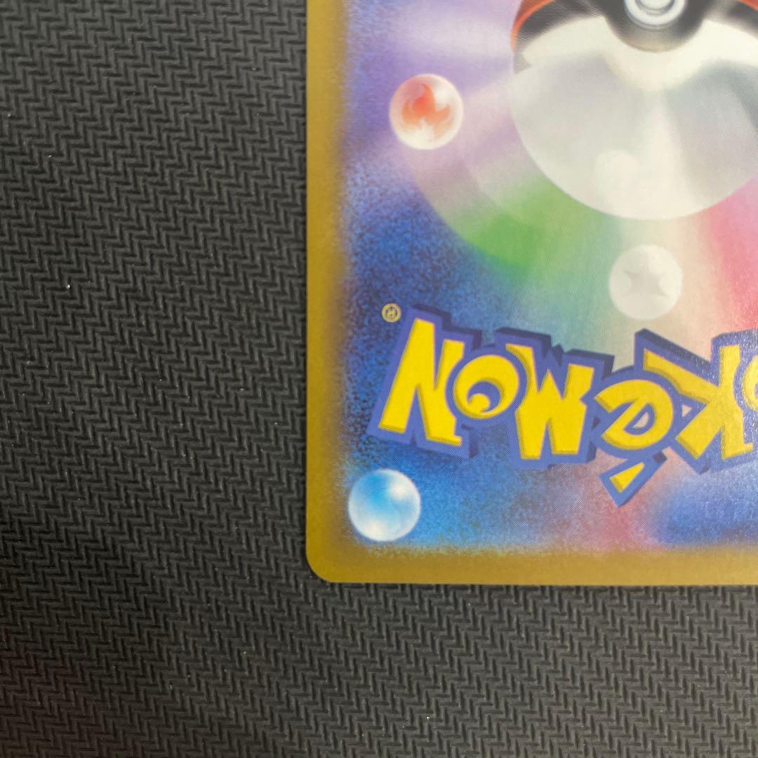 ポケモンカード　メガリザードンx ex sar