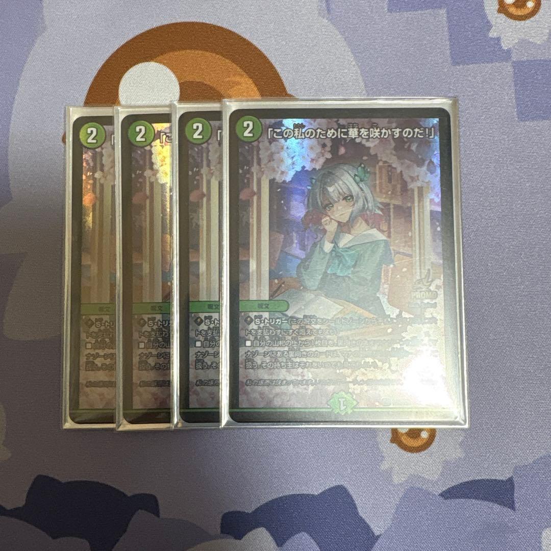 「この私のために華を咲かすのだ」 プロモ