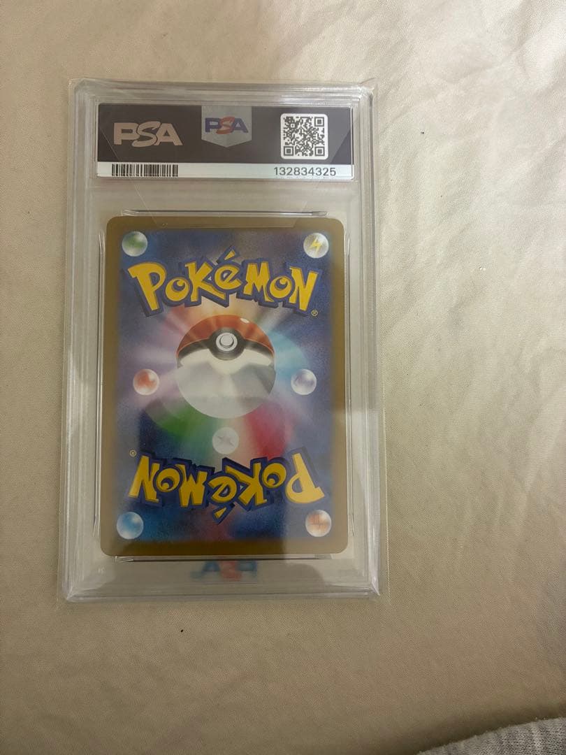 ピカチュウex 132/106 PSA 10