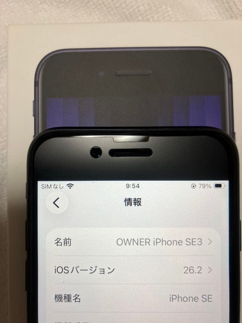 iPhone SE 第3世代 64GB ミッドナイト　バッテリー最大容量95%