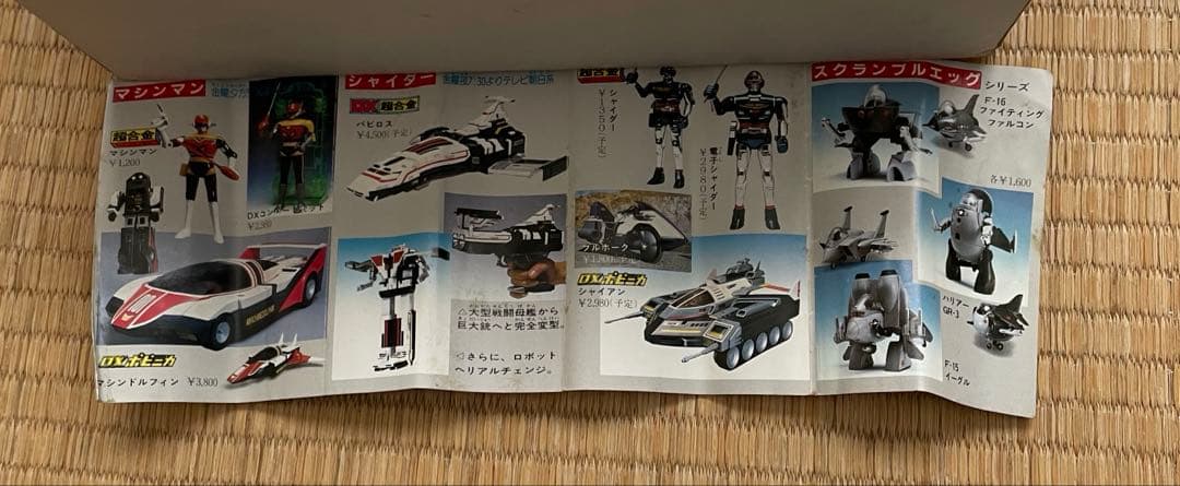 電子合体バイオロボDX超合金　超電子バイオマン