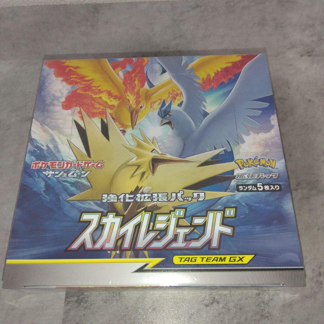 ポケモンカードゲーム スカイレジェンド BOX 未開封 シュリンク付き