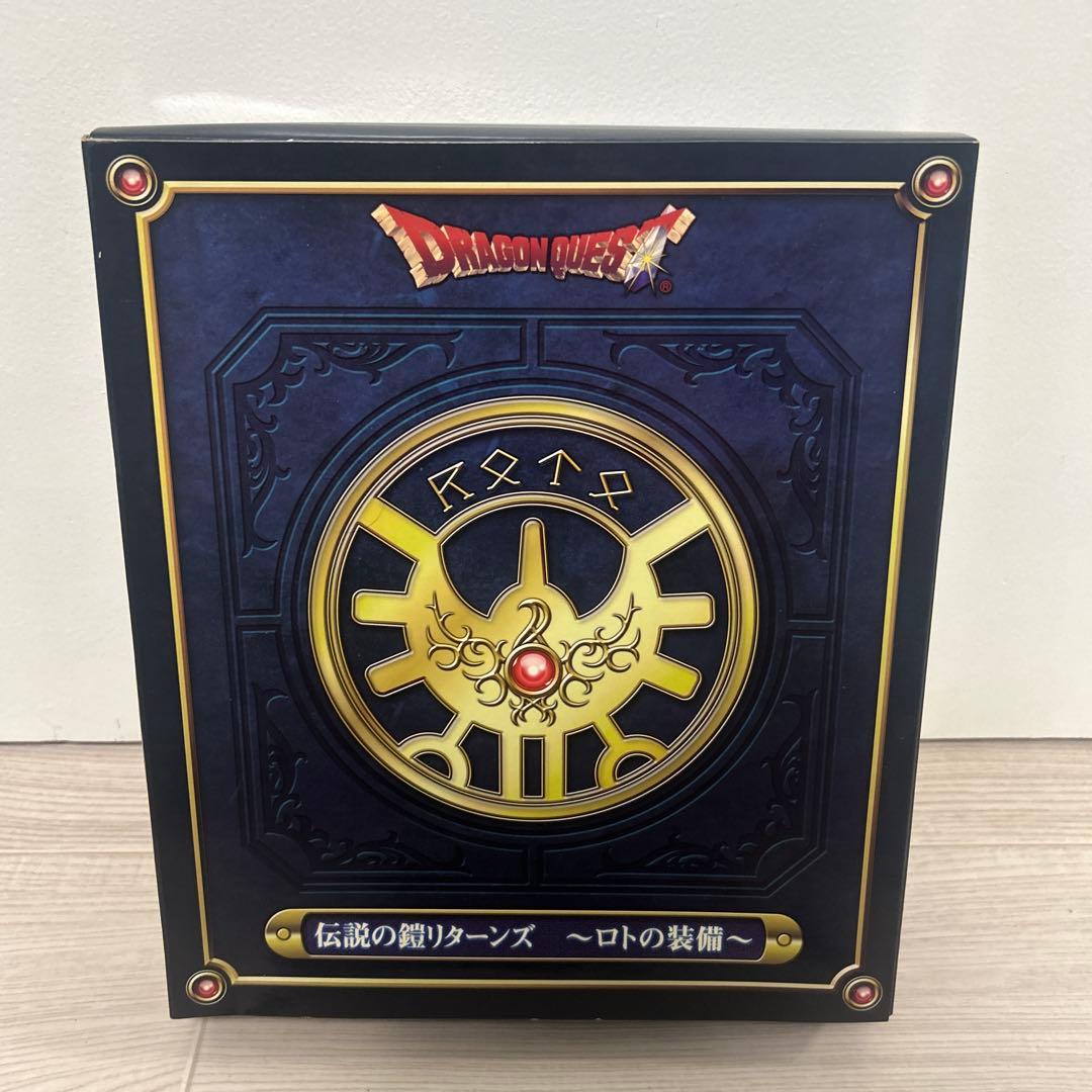 t451 ドラゴンクエスト 伝説の鎧リターンズ ～ロトの装備～