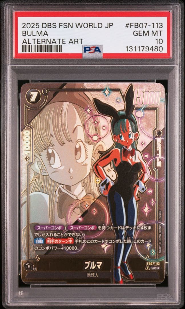 2025 DBS FSN WORLD JP ブルマ PSA 10