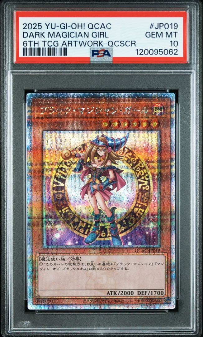 遊戯王　ブラックマジシャンガール　25th　絵違い　ヒスコレPSA10 ②