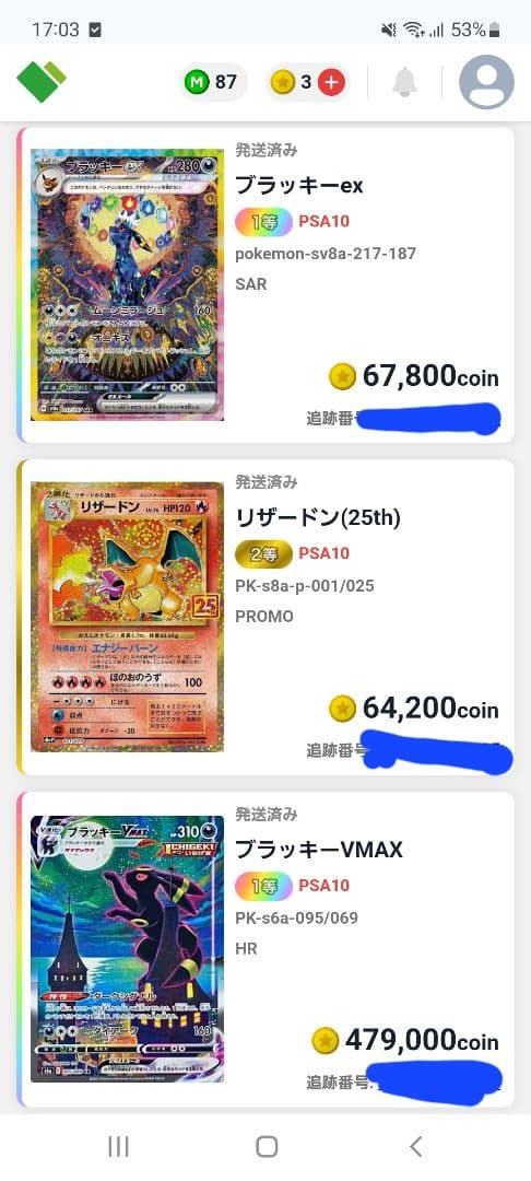 m*a様 【300円スタート！！】ブラッキーex SAR PSA10 テラスタル
