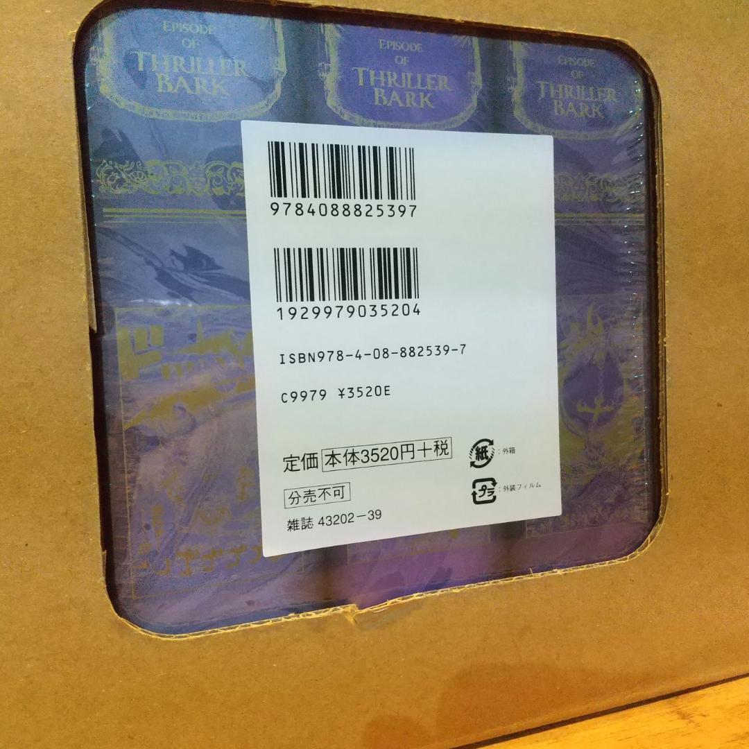 ワンピース　全巻　EP収納BOX　単行本 未開封多　ほぼ新品同様　超美品