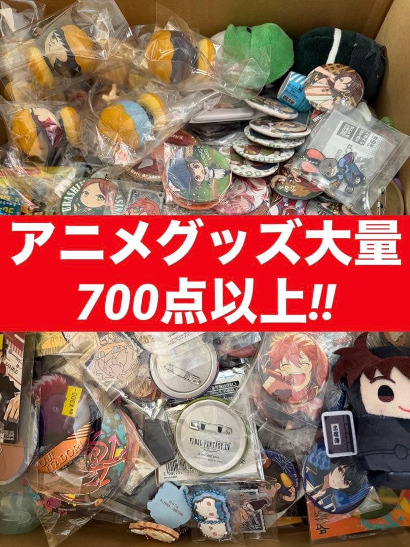 大量　アニメグッズ　まとめ売りセット　缶バッジ　キーホルダー