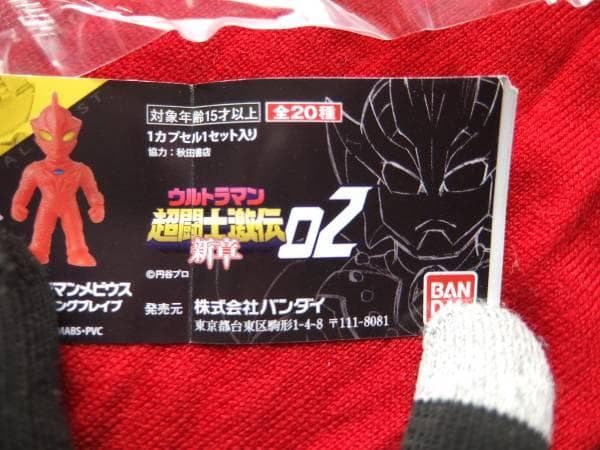 ウルトラマン超闘士激伝 新章02 大量ランダム処分　約230個セット