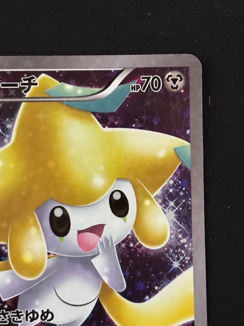 ジラーチ CP5 幻·伝説ドリームキラコレクション 027/036