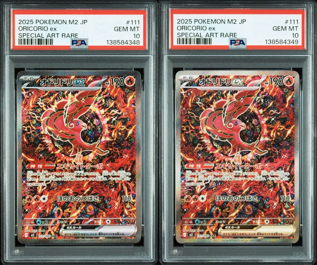 PSA10 連番 オドリドリex SAR 111/080