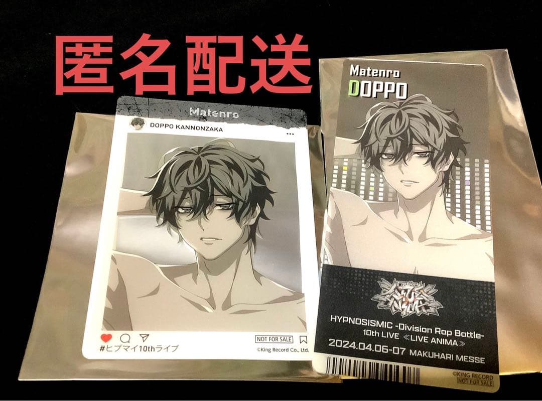 【即購入可能】ヒプノシスマイク特典独歩