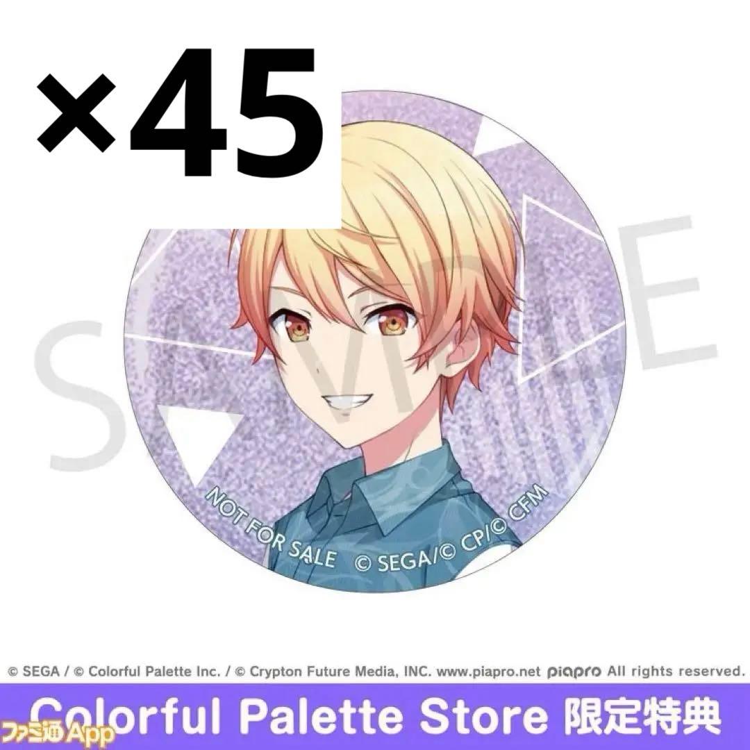 プロセカ グリッター缶バッジ31C 天馬司