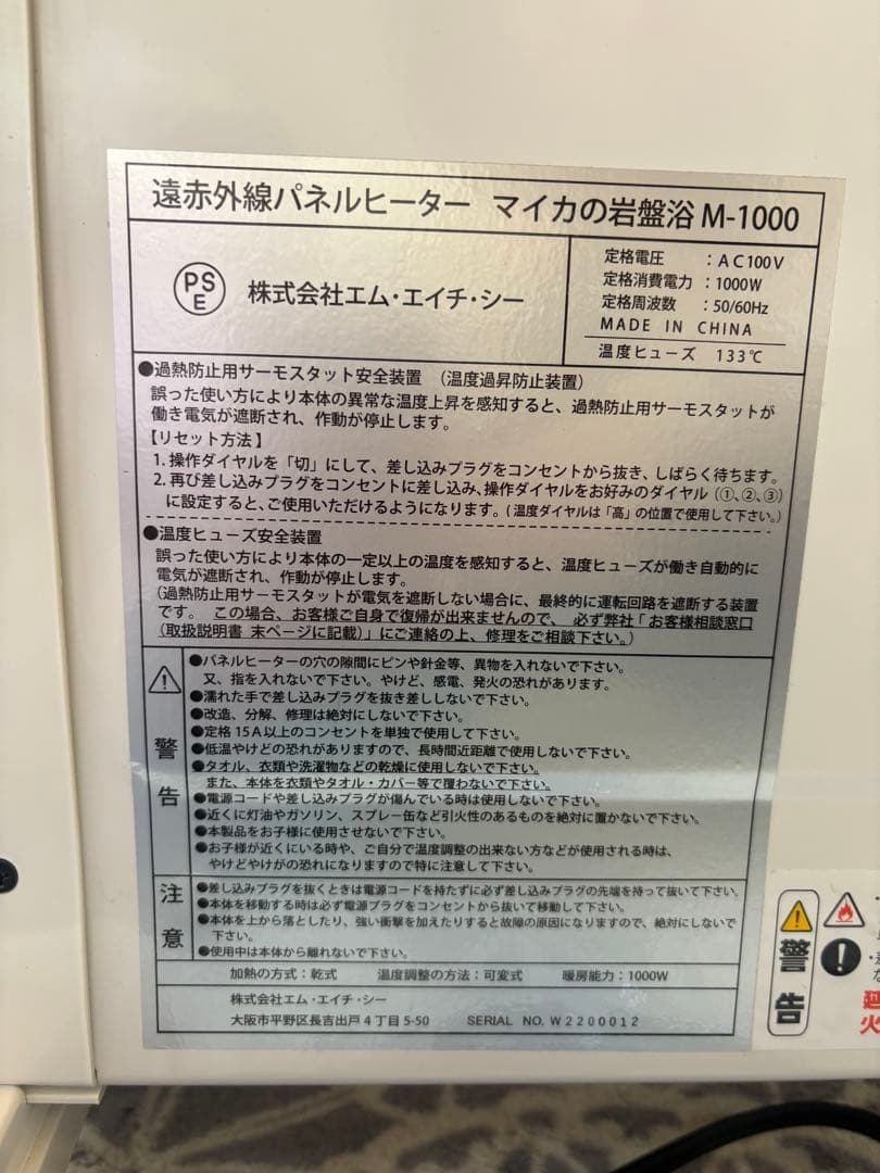 マイカの岩盤浴