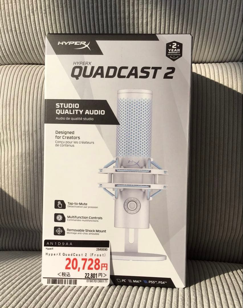 新品未開封 HyperX QuadCast 2 新型マイク ホワイト 白