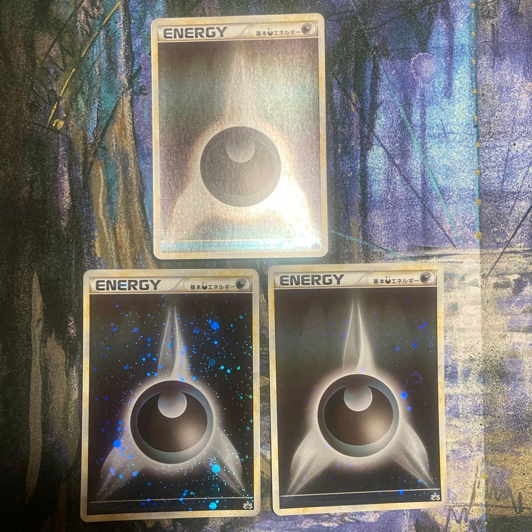 ブリザード 悪エネルギー　3枚　ポケモンカード