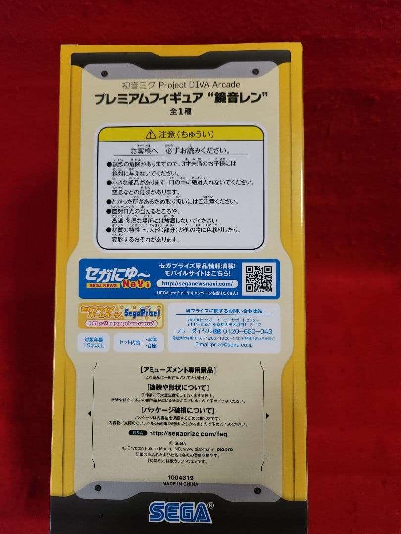 鏡音レン　鏡音リン　Project DIVA プレミアムフィギュア　２種