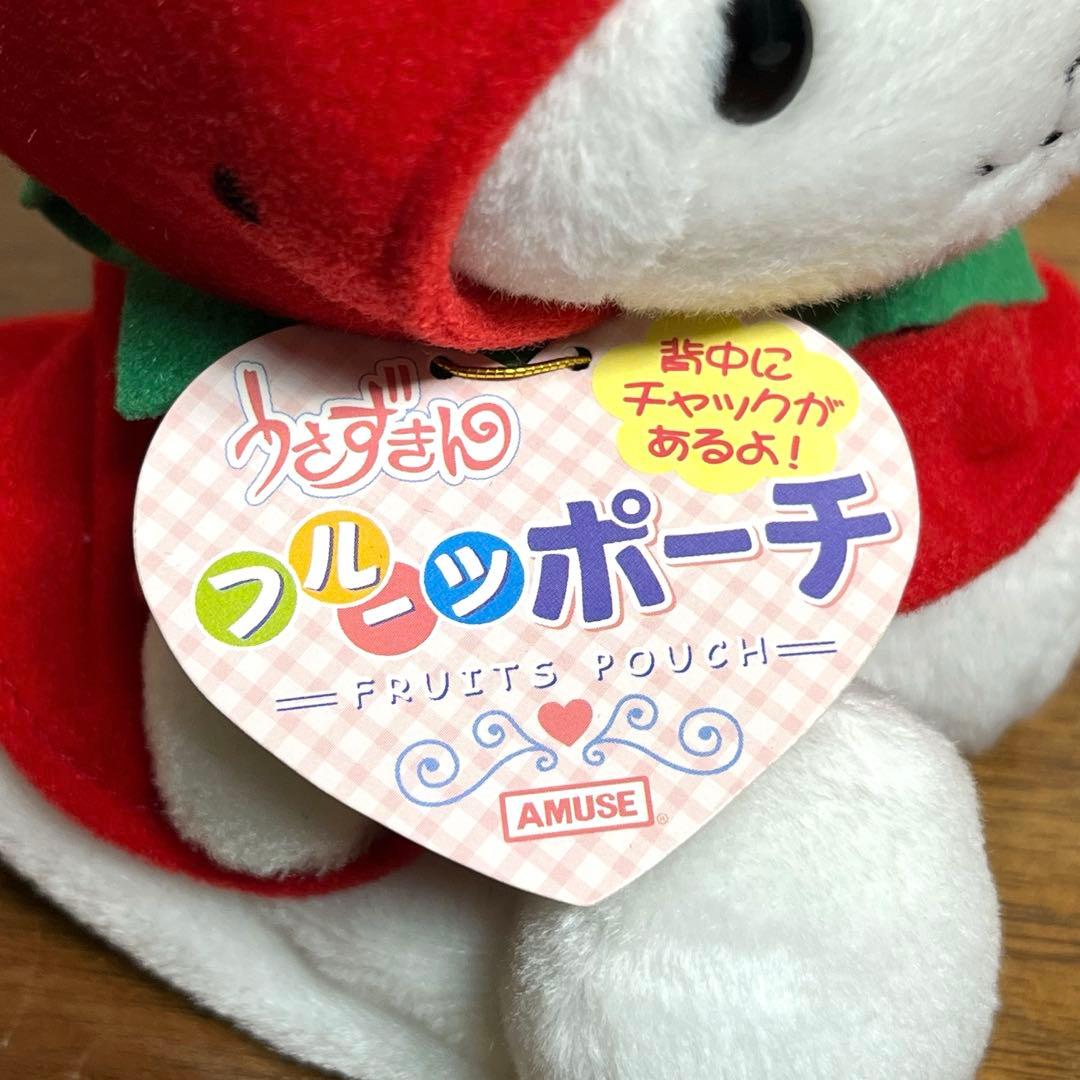 うさずきん　フルーツ着ぐるみ　 フルーツポーチ、キーチェーン　6個セット