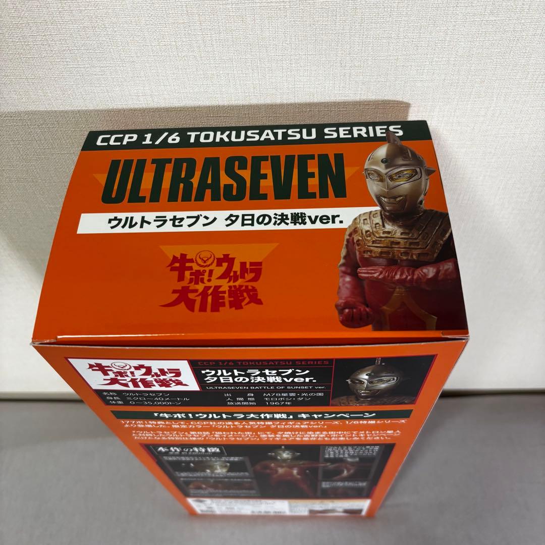 ウルトラセブン 夕日の決戦ver. 1/6スケール フィギュア　未開封
