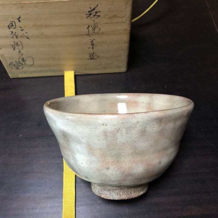 共箱 茶道具　萩焼茶碗