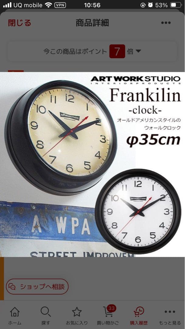 イチトFrankilin - clock φ35cm 壁掛け時計