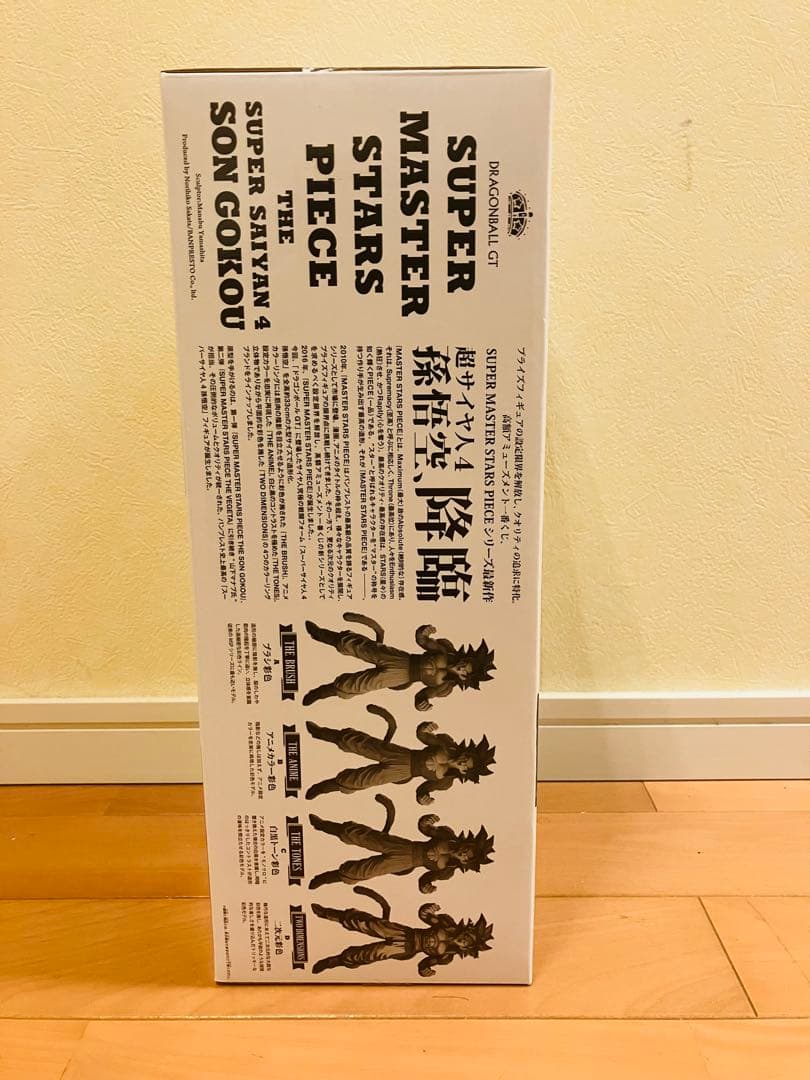 【未開封】一番くじ　ドラゴンボール　SMSP　超サイヤ人４　孫悟空　０１　A賞