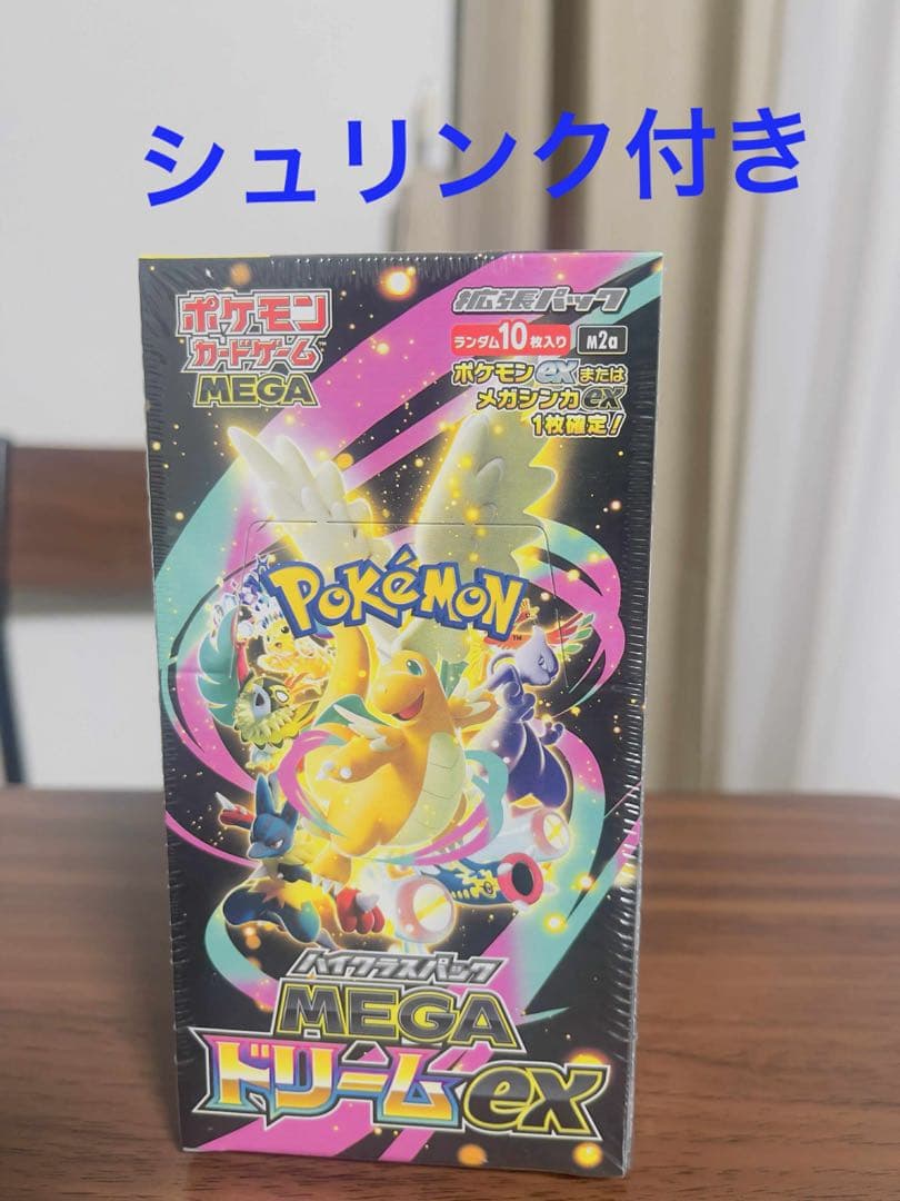 ポケモンカードゲーム MEGA ドリームEX 10パック入り