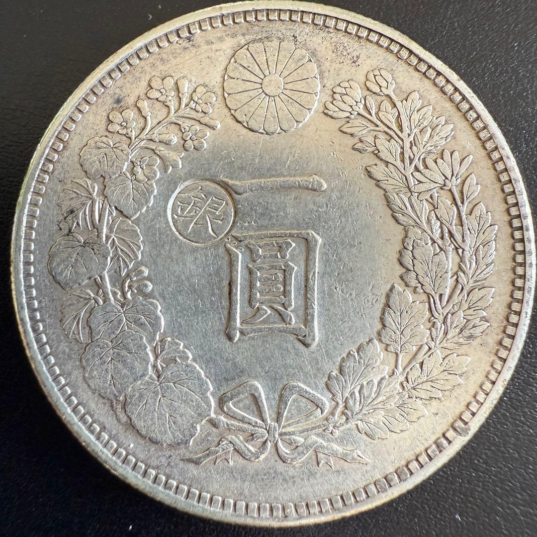 一圓　一円銀貨　明治24年　古銭