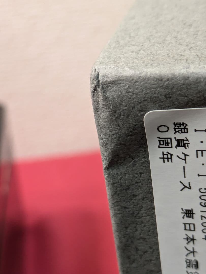 ✰希少品✰東日本大震災復興10周年公式カラー銀貨 3枚 限定数5,000セット