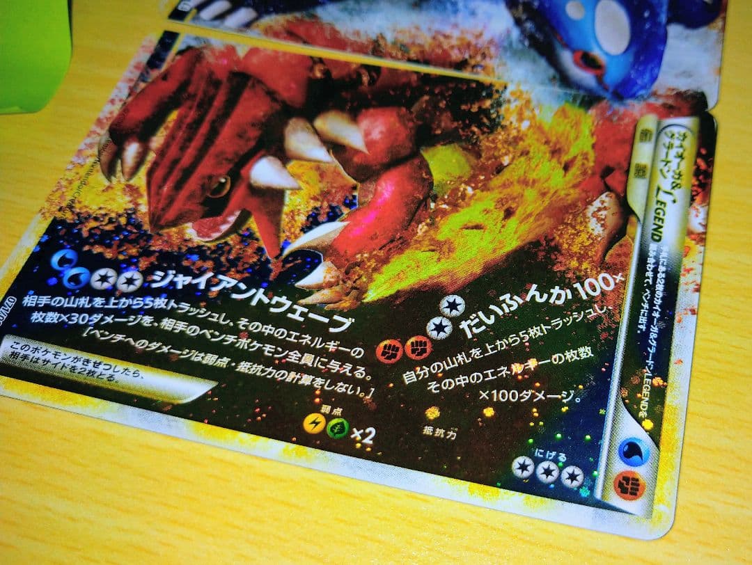 ミ*太様 ①200枚■カイオーガ&グラードン LEGEND