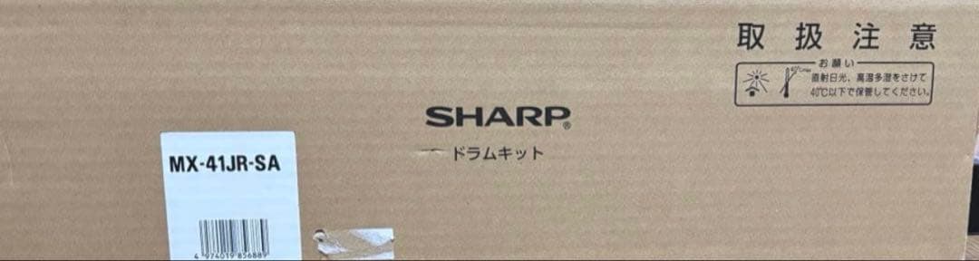 SHARP ドラムキット MX-41JR-SA 新品未使用-2