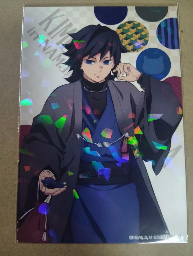 冨岡義勇　鬼滅の刃　ナンジャタウン　キラキライラストシート　いこいの里巡り