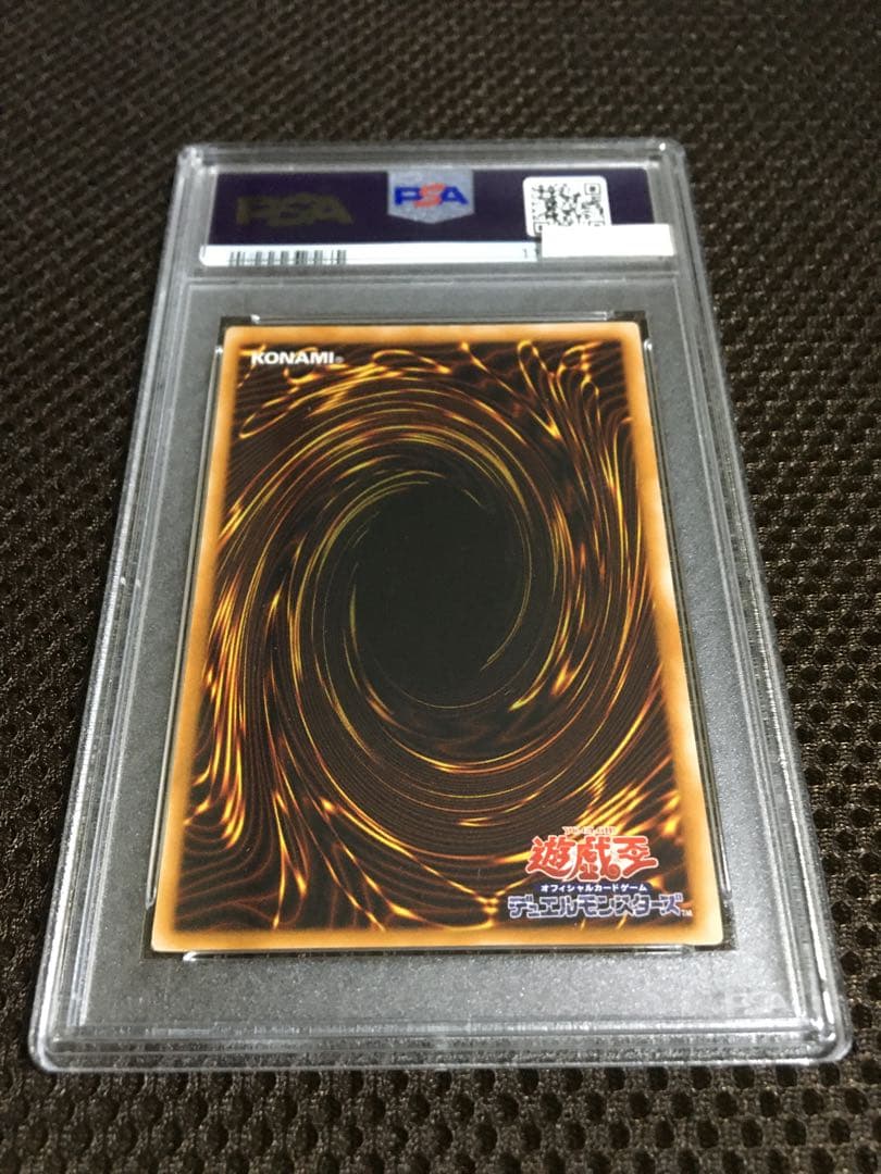 フォローで割引！ 遊戯王 PSA5 ダーク・ネクロフィア アルティメット